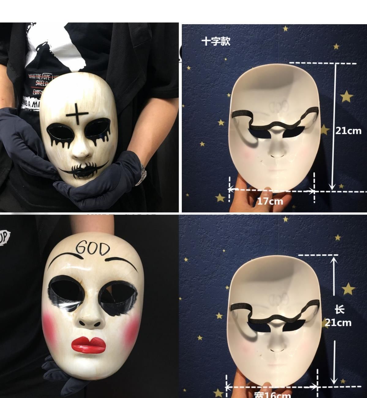 Two masked figures are shown. The first mask has a cross, black eyes, and grim mouth details. The second features “God,” red lips, blushed cheeks. Both hand-held, sized 21cm by 17cm/16cm.