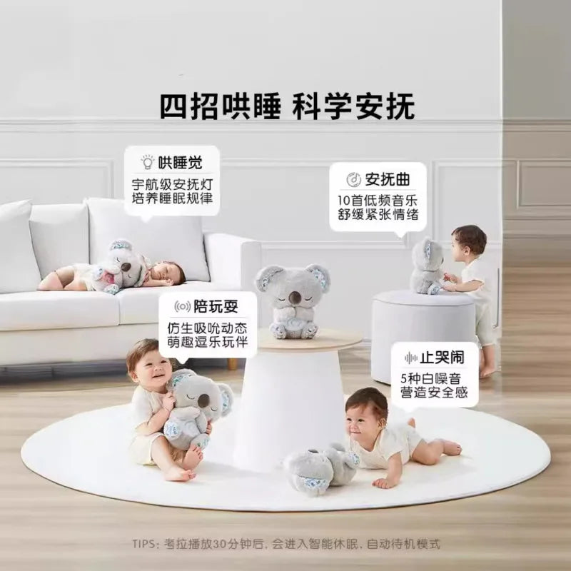 Babies interact with a plush koala toy in a living room with a couch and round coffee table. Text in Chinese describes the toy's soothing features like calming lights and music.